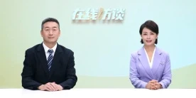 在線訪談丨我省如何發展林下經濟？權威解答→